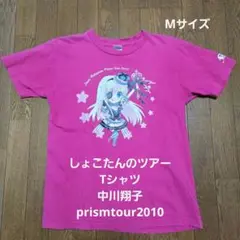中川翔子 ツアー TシャツPrism Tour 2010 Mサイズ中古古着