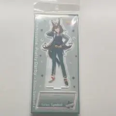 ウマ娘 シリウスシンボリ アクスタ アクリルスタンド
