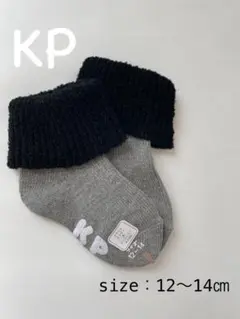 KP キッズ靴下 グレー・黒 12〜14cm