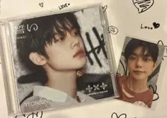 TXT ヨンジュン 誓い