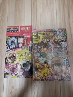 少年ジャンプ　2025年　36・37号　ポケモンコラボ　シュリンク付 保存用