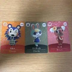あつ森カード3枚セット