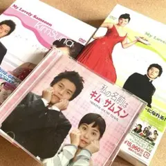 私の名前はキム・サムスン DVD-BOX 1•2 サウンドトラック1枚
