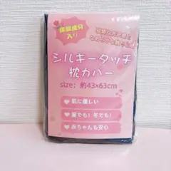 枕カバー シルク タッチ 枕カバー フリル 43cm x 63cm ネイビー