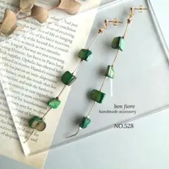 NO.528 ハンドメイド ピアス イヤリング シェル 大ぶり ロング 緑