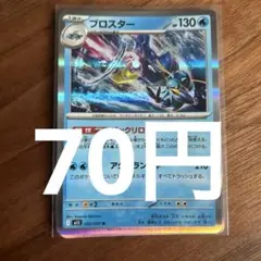 ウデッポウ020/063R(残り3枚)メガシンフォニア