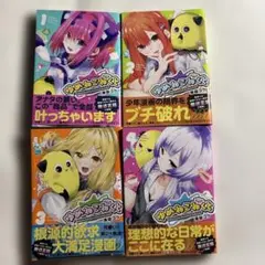 ゆめねこねくと　全巻セット
