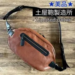 【限定品】土屋鞄製造所「アルマス バッファローボディーバッグ」バーボンブラウン