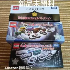 2025年最新】警察車両スペシャルコレクション トミカくじ15の