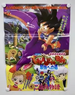 【未使用】1994年 春の東映アニメフェア 前売り鑑賞券　ドラゴンボール 2025年最新】93年東映アニメフェアの人気アイテム - メルカリ