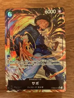 ワンピース カードゲーム THE BEST2 サボ SR パラレル