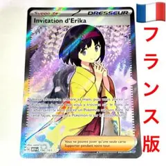 2025年最新】エリカの招待 sr 英語の人気アイテム - メルカリ