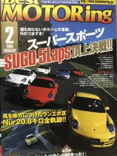 2025年最新】BestMOTORingの人気アイテム - メルカリ