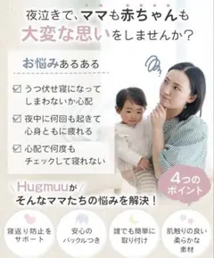 Hügmmu 寝返り防止ベルト ホワイト L