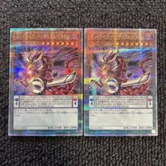 オッドアイズ・ペンデュラム・ドラゴン 25th シークレット 2枚