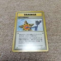 ポケカ 旧裏 カスミのなみだ