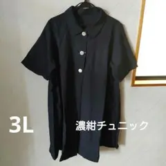 プロバドールqvc前後タックチュニック　濃紺　新品　ゆったりサイズ