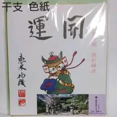 2025年最新】甲州賢の人気アイテム - メルカリ