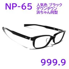 2025年最新】フォーナインズ NP-65の人気アイテム - メルカリ