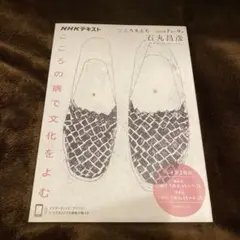 こころをよむ こころの病で文化をよむ