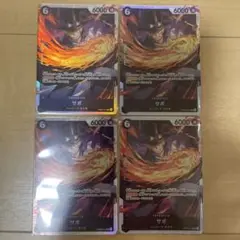 ワンピースカード　サボSR4枚セット