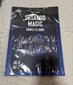SUSANOO MAGIC COMPLETE BOOK 2024-25 おまけ付