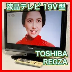 液晶テレビ 19V型 TOSHIBA REGZA 19A8000
