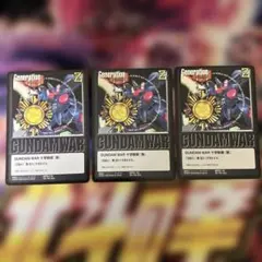 ガンダムウォー 十字勲章　黒　ザンネック　3枚
