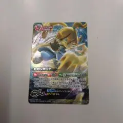 希少品 妖怪ウォッチ とりつきカードバトル ムゲンレア ヒカリオロチ ムゲン