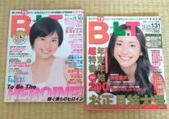 ビーエルティー　B・L・T　2006 10 & 08 2 長澤まさみ 新垣結衣