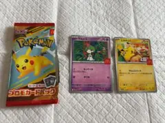 ハッピーセット×ポケモンカードパック