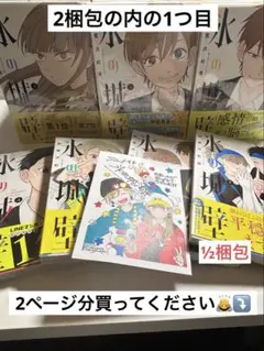 氷の城壁【特典付き】①〜⑦巻セット