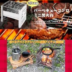 ❤アウトドアのプロも大絶賛❣本格的なアウトドア仕様♪❤バーベキューコンロ