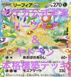 リーフィア：プロモカードパック第10弾 PROMO SM-Pプロモカード