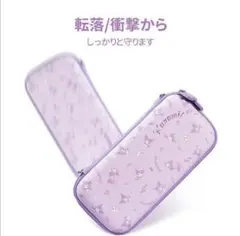 Nintendo Switch ケース 紫色 クロミ a1