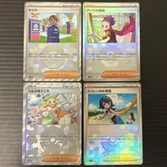 300円オークション！！♦︎サポート モンスターボールミラー4枚セット♦︎
