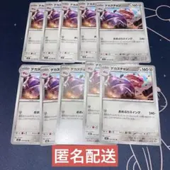 【未使用】デカヌチャンU10枚 メガブレイブ m1L 050/063