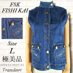 極美品【FSK FISHI KAI】デニムベスト ノースリーブ ジージャン L