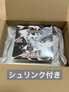ホワイトフレアBOX 未開封
