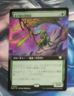 MTG 水平線の探検家/Horizon Explorer EOC 拡張 日本語版
