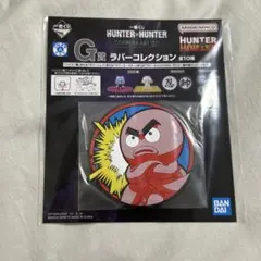 HUNTER×HUNTER 一番くじ G賞 イカルゴ ラバーコースター