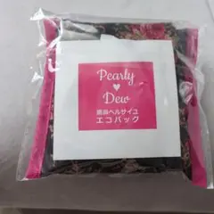 パーリーデューエコバッグ