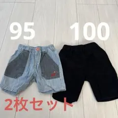 パンツ2点セット
