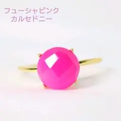 18KGP 天然石 フューシャピンクカルセドニー 大粒 ラウンド フリーサイズ