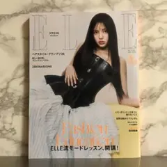 ⑧エル•ジャポン ELLE 5月号 MAY. 2024