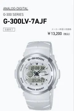 ひ*り様 【未使用級の極美品】G-SHOCK G-300LV アナデジ　ピュアホ ひ*り様 【未使用級の極美品】G-SHOCK G-300LV アナデジ