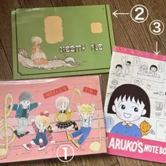 りぼん　レトロ　付録　まとめ売り　水沢めぐみ　田渕ゆみこ　さくらももこ　昭和