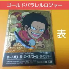 ワンピース大海賊シールウエハース12ゴールドパラレル ロジャー