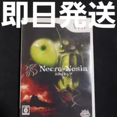 【匿名発送】 ネクロネシア wii ソフト