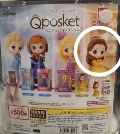 ディズニーフィギュアミニチュアコレクション2 ベル